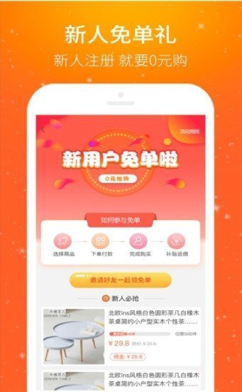 多贝省钱app 截图2