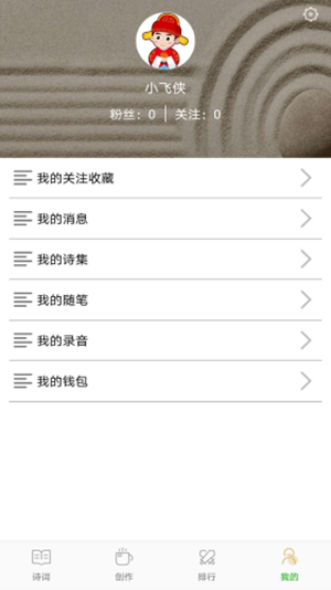 鸿儒古诗词app 1.0 截图1