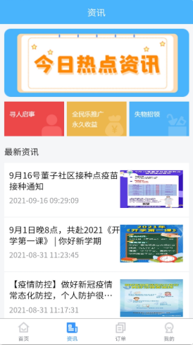 百汇达 截图3