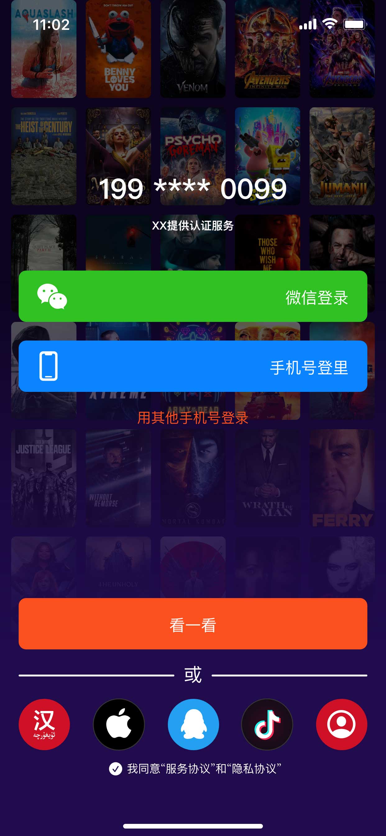 SinzarTV app 截图2