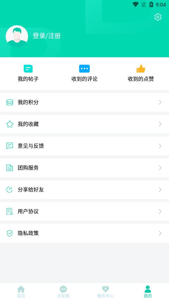 白拜拜app 截图3