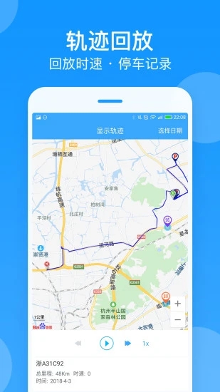 安智连app 截图3