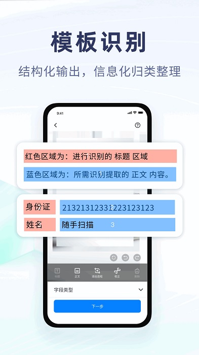 随手扫描 截图1