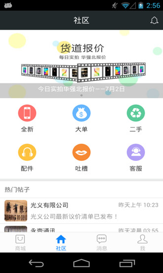 货道网app 1