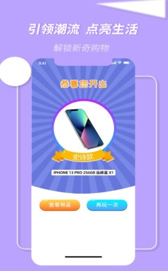 万物盒购物app 截图3