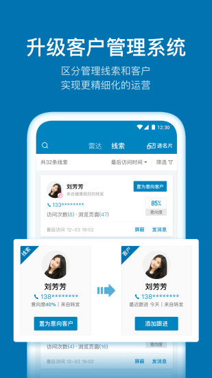 加推app 截图3