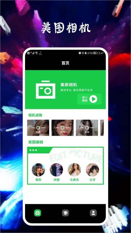 Photopia Cam软件 截图3