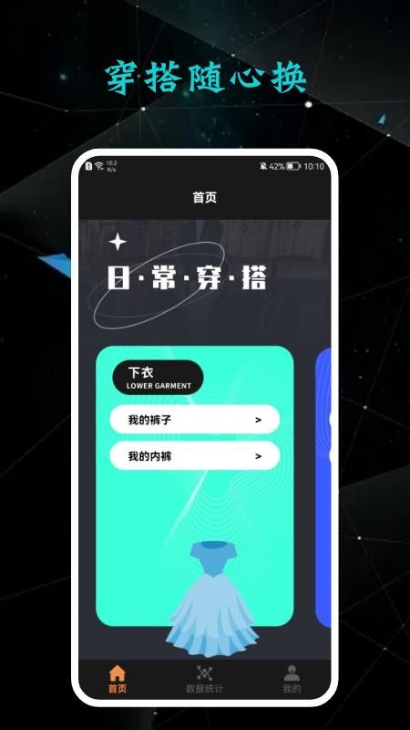 收纳达人免费版app 截图2