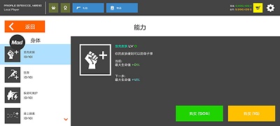 火柴人战争：红色打击 截图2