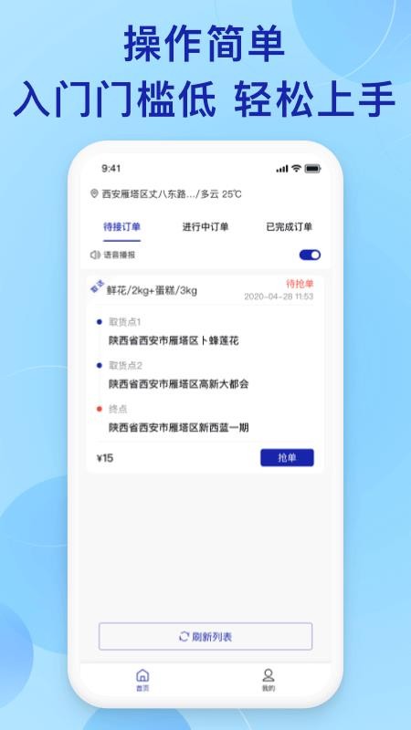 时时快递app 截图4