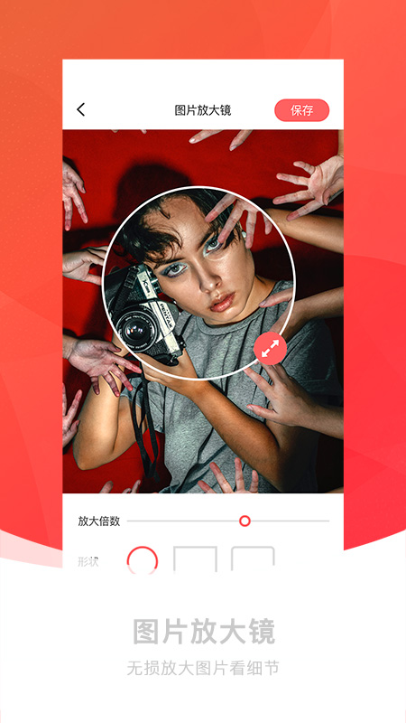 截图神器app 截图2