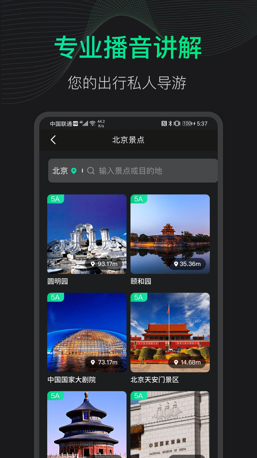 3D地球街景地图 截图3