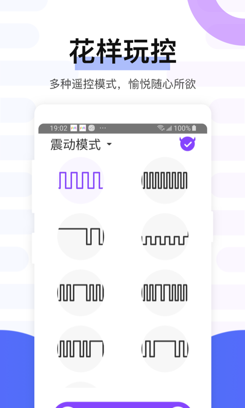 魅动app 截图3