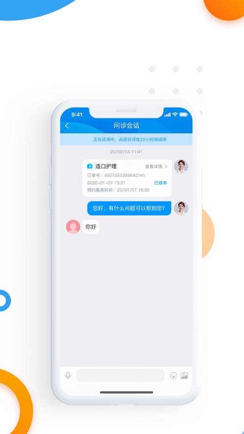 燕尾帽医护版app 截图4