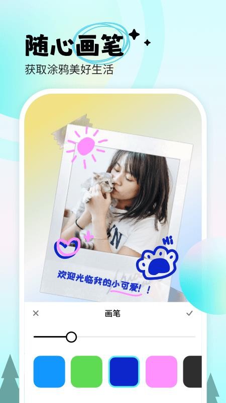 苍岭相机app 截图1