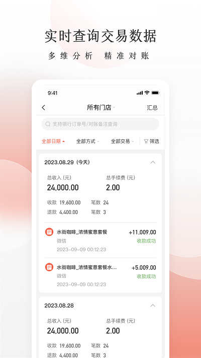 老板管账系统app 截图1