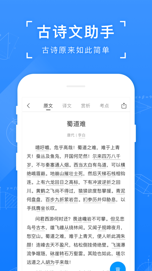 小猿答疑 截图3