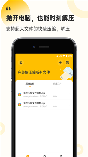 解压缩工厂 截图1