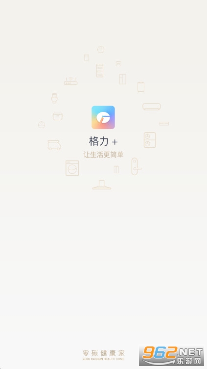 格力空调手机遥控器手机版 截图1