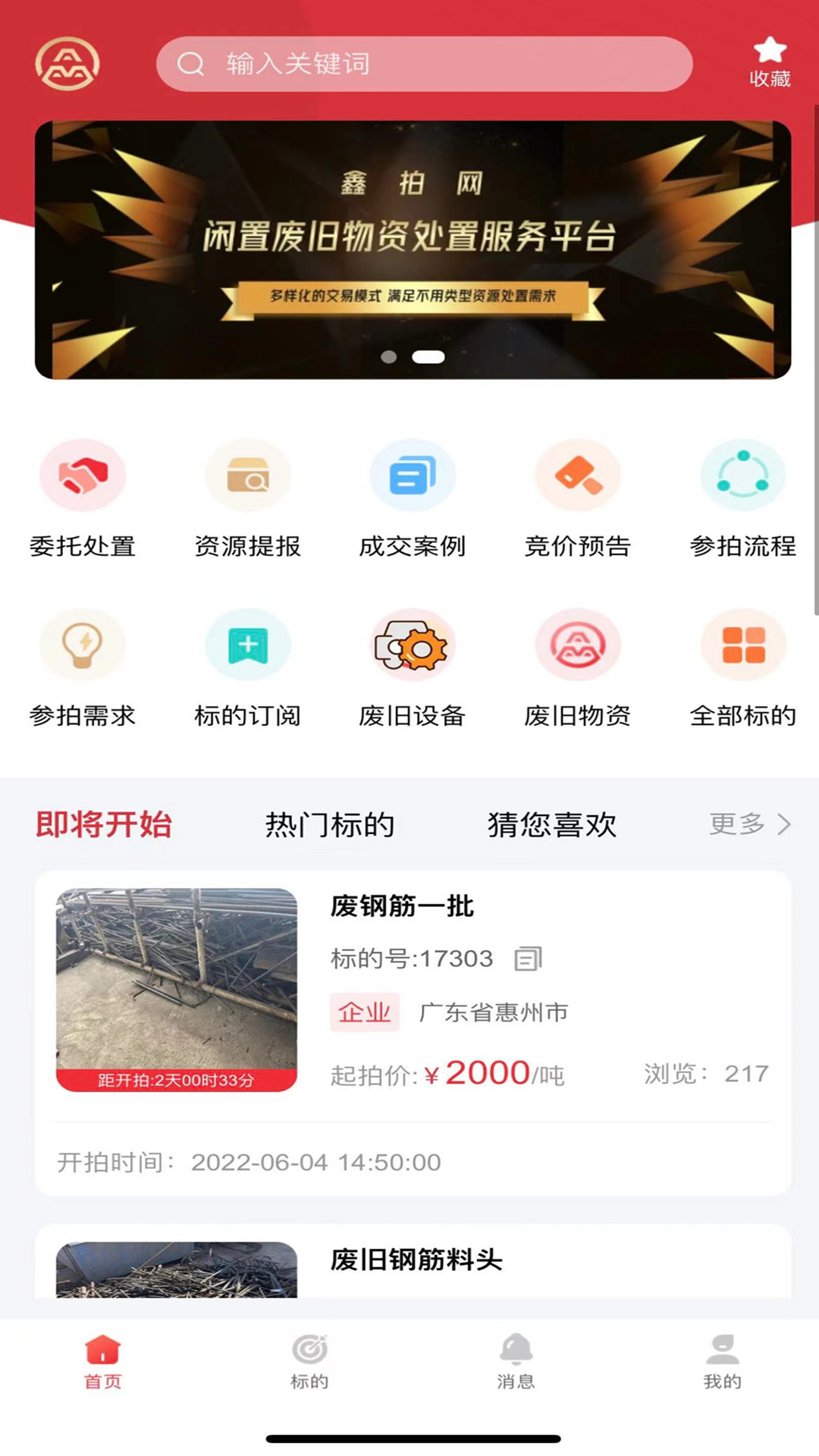 鑫拍网 截图1