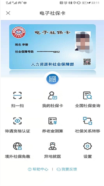 洛阳城市一卡通app 截图1