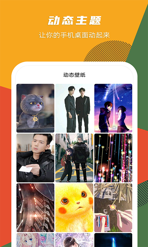 壁纸精选app软件(精选壁纸) 截图4