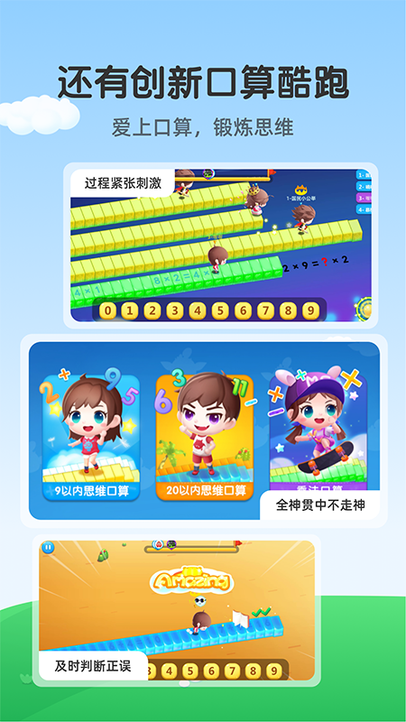 魔数精灵可可app 截图1