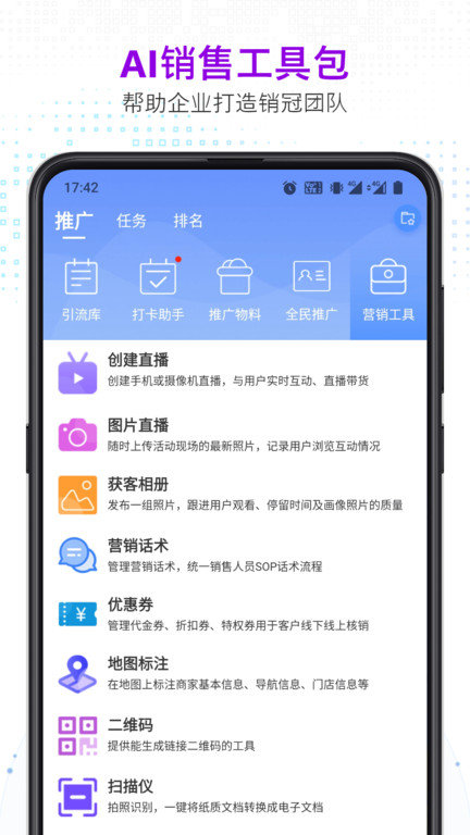 知多宝app 截图3