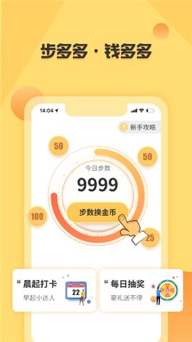步千金app 1.0.0.0 截图3