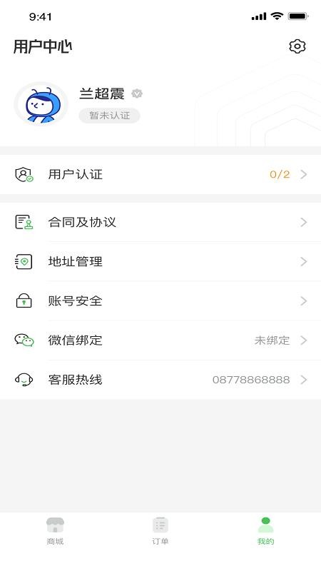 小马鲜鲜2.5.1 截图1