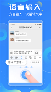 友友输入法app 截图2