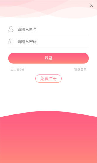 爱约 截图2