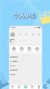 他遇友app 截图3