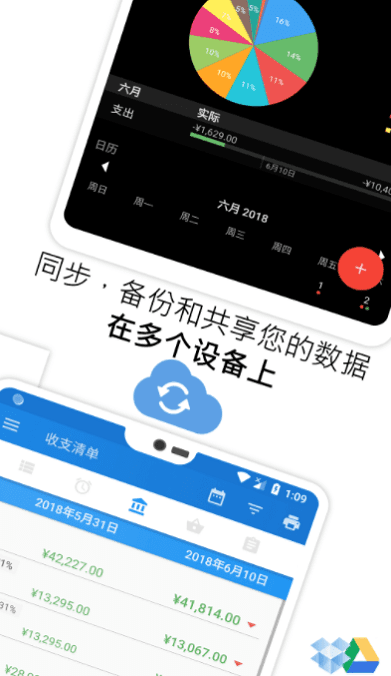 bluecoins记账 截图2