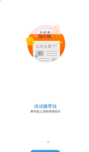 云南交通一卡通app(车来了) 截图1