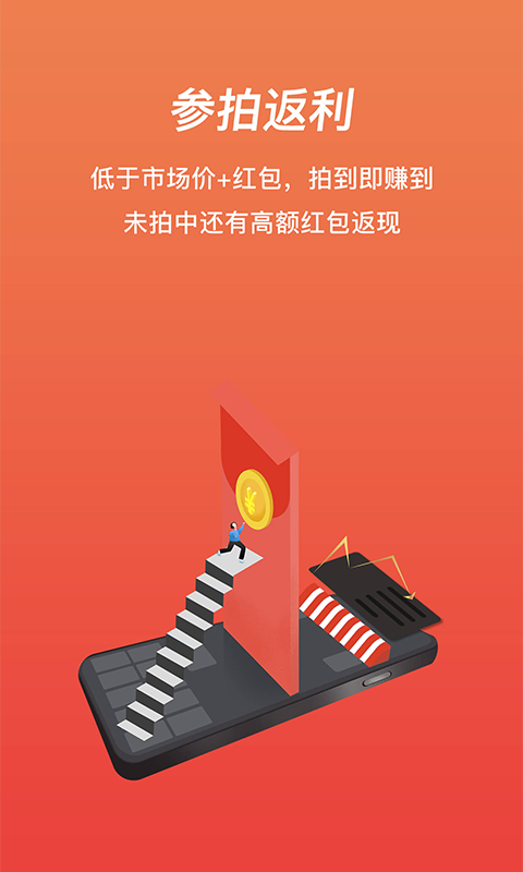 快趣拍app 截图2