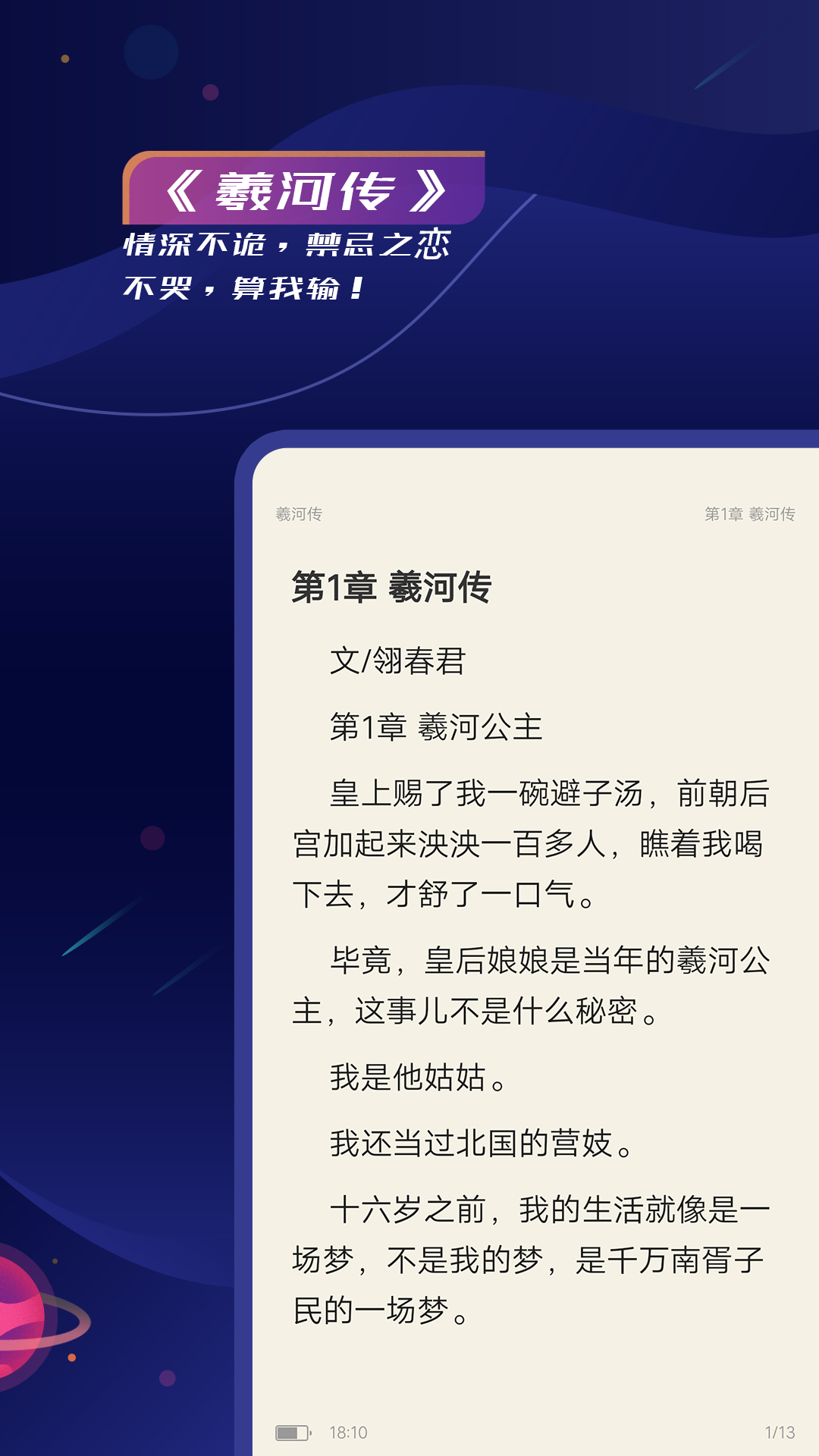 特盐阅读 截图4