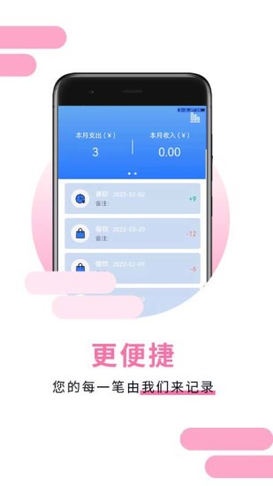 萌录app 截图4