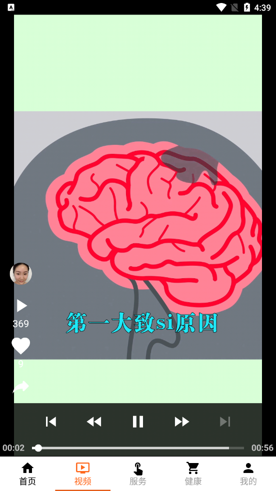 解忧宝app 截图3