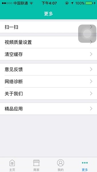 舌尖360app(舌尖安全网)v1.0.3 截图1