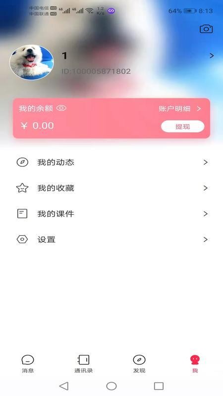 鸿信软件 截图1