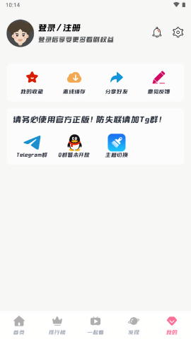 剧喵影视app 截图1