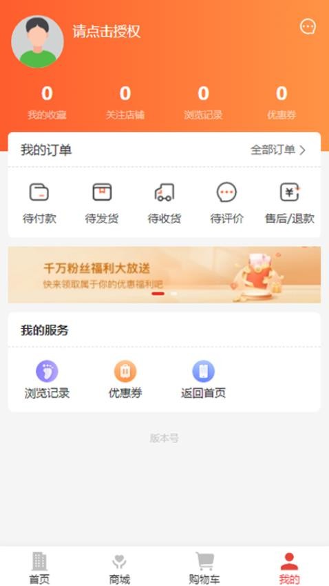 永怡app 截图2