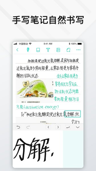 elfinbook易飞app 截图2