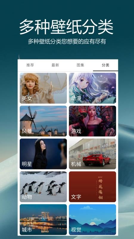 爱动漫壁纸最新版 截图3