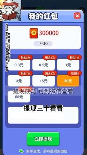 马桶大冒险红包版1.0.3 截图2