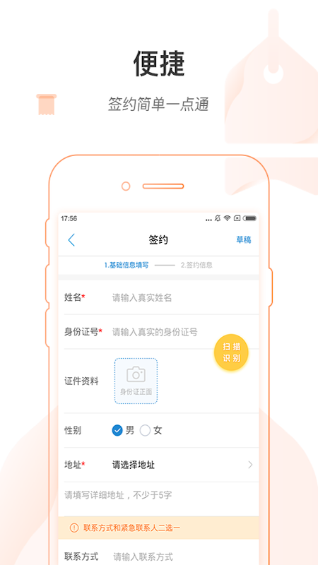 家庭好医医护版app 截图3