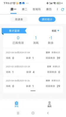 俏成长家长端APP 截图3