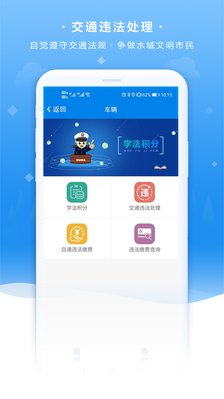 我的聊城易入学app 截图2