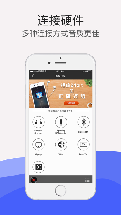 hifi音乐 截图4